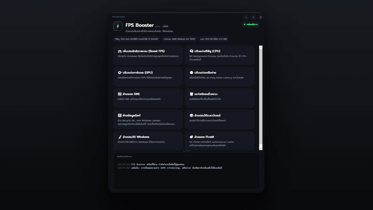 🚀 FPS Booster
